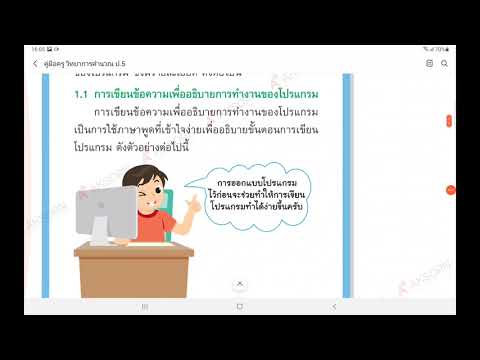 VDOอธิบายใบงานเรื่องการออกแบ