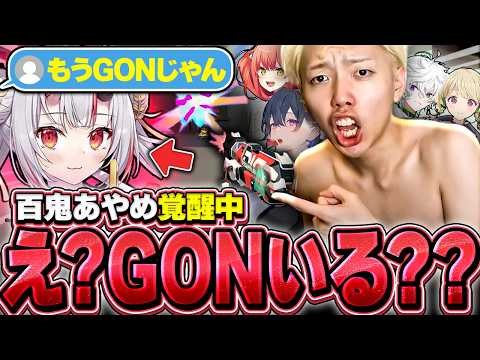 【フィジカル最強】とある方法で百鬼あやめさんが無双し始めた件について【VALORANT / ヴァロラント】