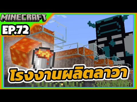 minecraft1.20.472โรงงานผลิต