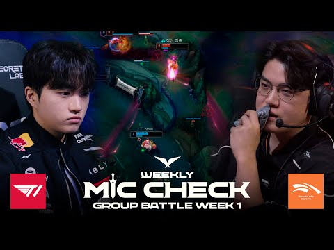 혹시 자니? 잘 지내지..? | 마이크 체크 Ep.1 | 2026 LCK CUP