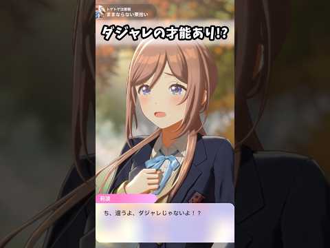 【学マス】莉波にはダジャレの才能があった!?