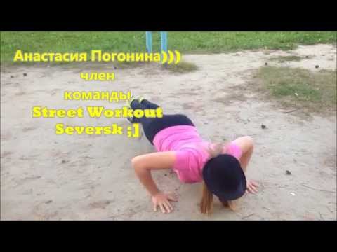 Street Workout Seversk