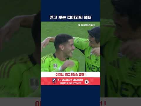 높은 타점의 헤더 선제골 기록한 티아고 | K리그1 | 전북 vs 제주