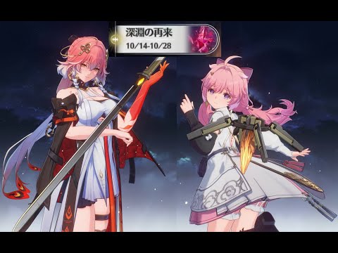 【鳴潮】長離アンコ★1武器 w/ ショアキーパー　逆境深塔(第11期)全層攻略【Wuthering Waves】