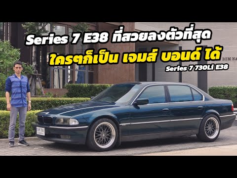 แบ่งปันBMWseries7E38730Li