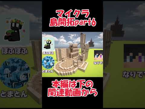 【マイクラ】こういうのを神建築士って言うんだよ。 #マイクラ