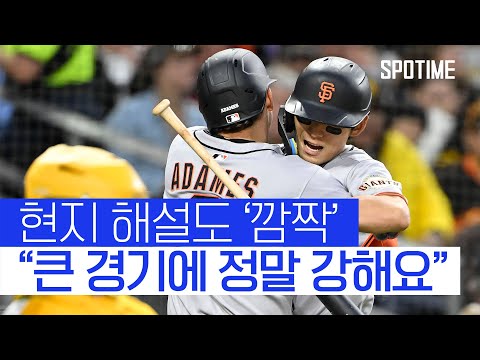 현지 해설도 깜놀 이정후의 미친 투런포! 