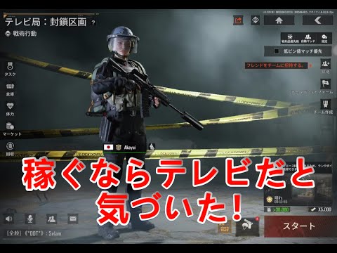 【アリーナブレイクアウト】お金貯める！参加自由！【金策】【アリブレ】