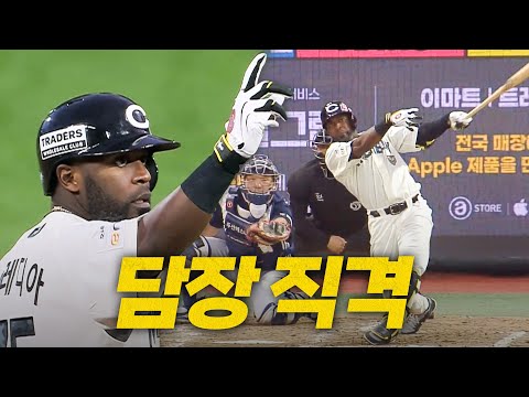 [두산 vs SSG] 담장 직격! 엄청난 타격감을 자랑하는 SSG 에레디아의 2타점 추가 적시타! | 9.20 | 크보모먼트 BY 삼진제약 | 야구 하이라이트
