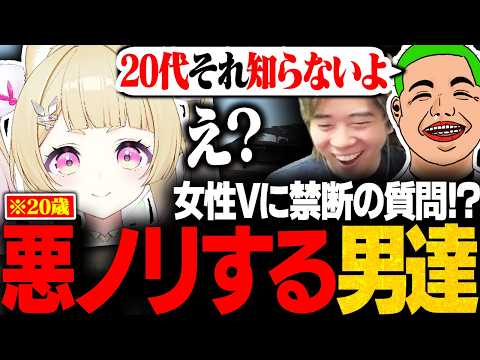 ノリが良すぎる卯埜らびの年齢をどうしても20代より上に見せたい男達ｗｗ【VCR RUST/みっちー/わきを/ 卯埜らび/mittiii】