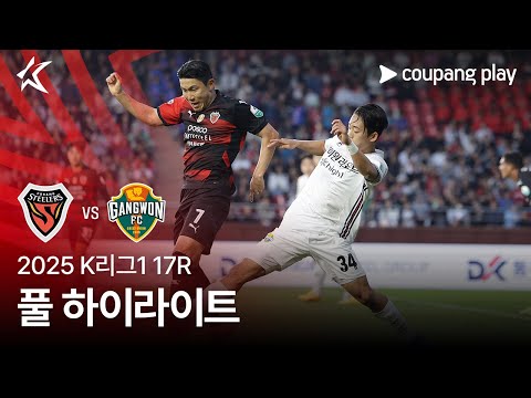 [2025 K리그1] 17R 포항 vs 강원 풀 하이라이트