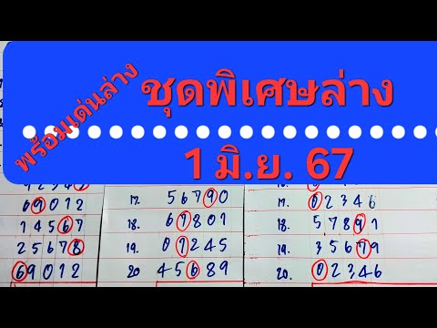 ชุดพิเศษล่าง25ชุดตรงพรีอมคัดเ