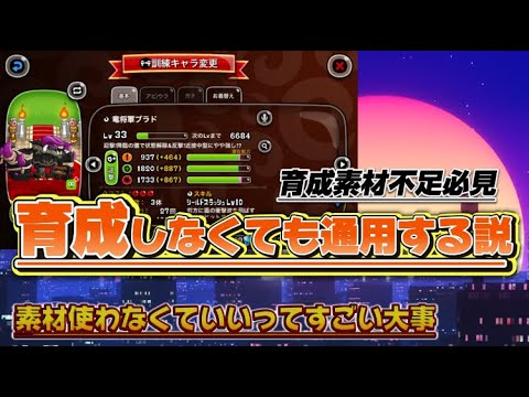 【育成素材ケチける？笑】最強迎撃に期待しすぎな動画　城とドラゴン