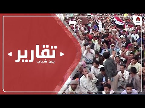 فبراير.. الثورة والثورة الحوثية المضادة بدعم إقليمي