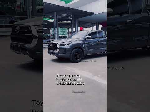 โตโยต้ารีโว่toyotaสายย่อสนใ