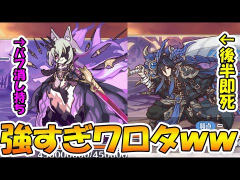 【プリコネR】「追憶戦・覇」が既に本気過ぎて辛い...w