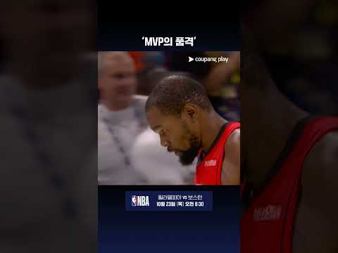 클러치를 지배한 MVP 셰이 길저스-알렉산더 l NBA I 휴스턴 vs 오클라호마시티