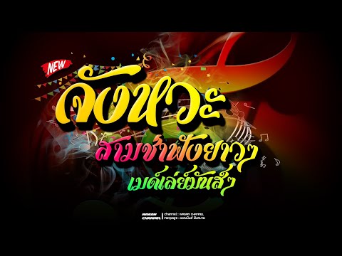 🔥ม่วนๆ|จังหวะบีกิน-สามช่าเมด