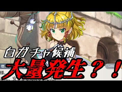 【東方ロストワード】白ガチャ候補続出？！【考察】