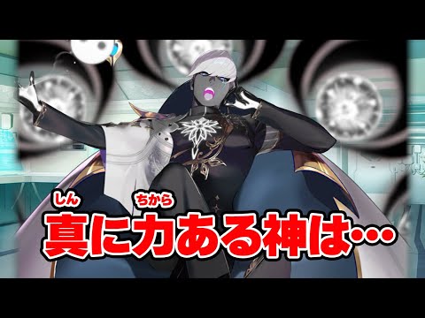 【FGO】声に説得力があり過ぎるインドラ様 (インドラ絆Lv.2,3ボイス)