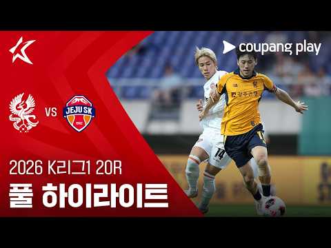 [2026 K리그1] 20R 광주 vs 제주 풀 하이라이트