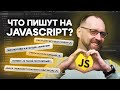    JavaScript