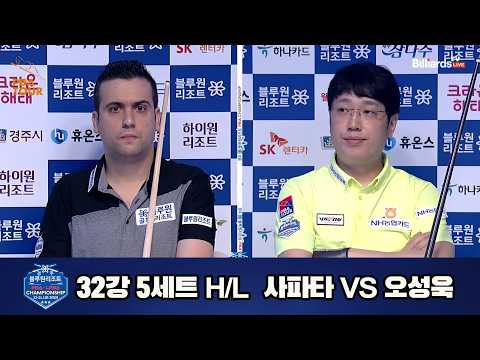 vs 32강 5세트 HL[경주블루원리조트 챔피언십 23-24]