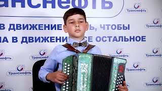 Награждение сына работника АО «Транснефть - Верхняя Волга» за участие в конкурсе самодеятельных коллективов организаций топливно-энергетического комплекса «Зарядись Энергией», организованного Минэнерго РФ