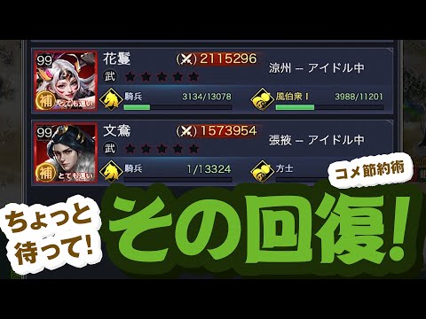 ちょっとだけ米を節約しよう／初級【いくさば】