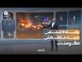 عمران.. حادث مروع وضحايا بسبب خلاف عائلي | كومنت