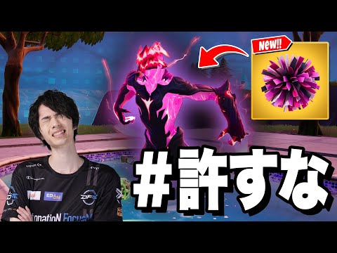 【許すな】ポンポン撲滅委員会始動！？どのモードでも最強すぎる・・・。【フォートナイト/Fortnite】