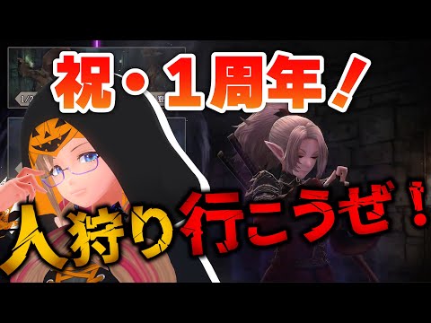 【 ウィズダフネ 】周年だぞ!新キャラ…賞金首…どんなコンテンツになるのか…  // Wiz Daphne // ウィザードリィ ダフネ