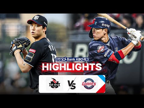 [KBO 하이라이트] 7.13 KT vs 롯데 | 2024 신한 SOL뱅크 KBO 리그 | 야구