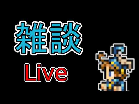 【FFRK】1日1属性#2【Live】