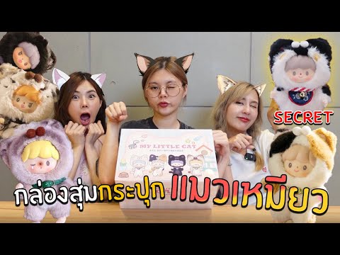 สุมเปิดสุ่มEP31-กล่องสุ่มกร