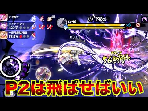 異次元の火力をお届けします【忍者マストダイ】