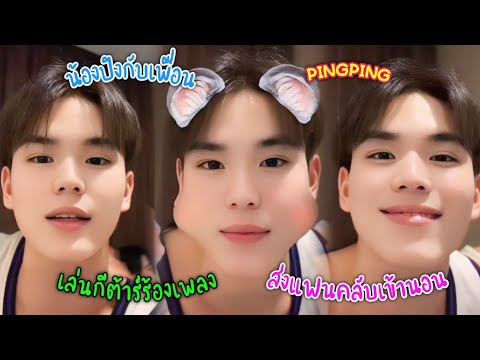 [AUTOSUB]น้องปิงกับเพื่อนเล่