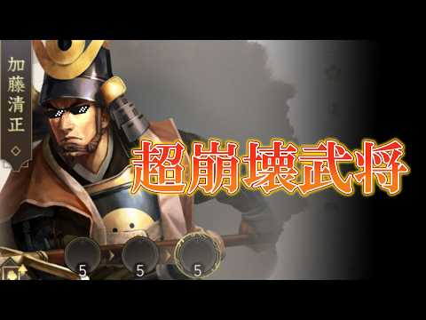 【新信長の野望】壊れ武将候補、加藤清正の解説犬
