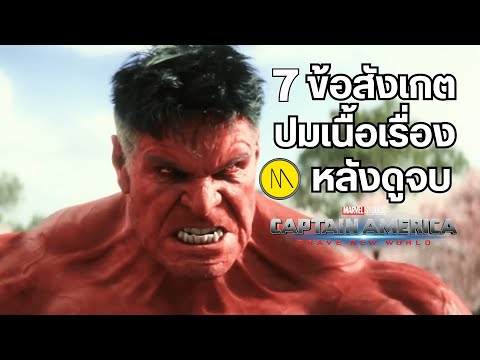 CaptainAmerica:BraveNewWor