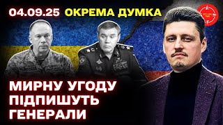Korean Scenario for Ukraine: Analysis and Possibilities of a Ceasefire