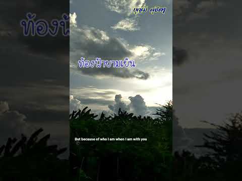 ท้องฟ้ายามเย็น-ก้อนเมฆไหลรวมเป ท้องฟ้ายามเย็น-ก้อนเมฆไหลรวมเป