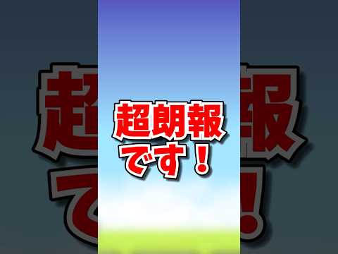 【にゃんこ大戦争】ついにあのキャラが...#にゃんこ大戦争#ゆっくり#新情報