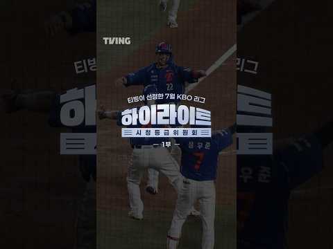 7월 하이라이트 시청등급 위원회-1부