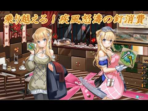 【#艦これ】EOを、割らないと