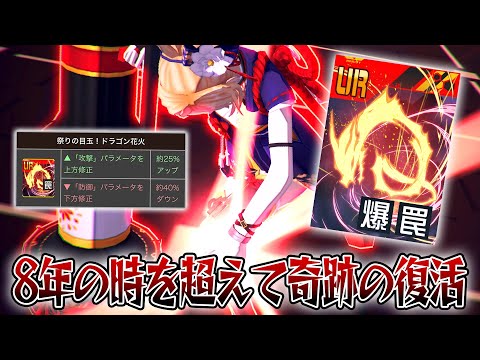 攻撃力3000！体力10000！古の『秘めたる × ドラ花』まといをしたら今年一おもしろすぎた件ｗｗｗｗ【＃コンパス】