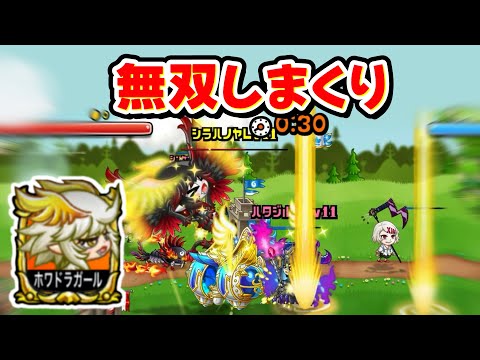 【城ドラ】ホワガで無双していく【みっちぇる】