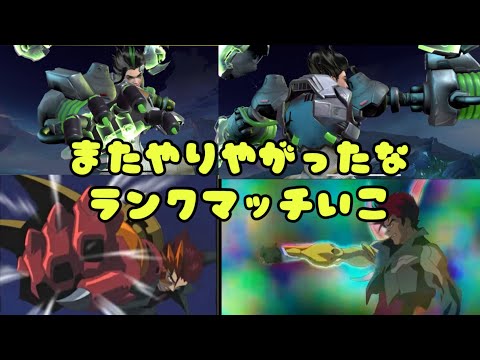 【超初見歓迎】まぁ似てることもあるよねってことでランクマッチ！【モバイルレジェンド/mobilelegends】