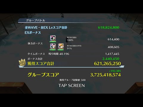 BLEACH brave souls ブレソル　guildquest グルバト　nightmare EXTRA6 621,265,250 破面キラー赤　10/6〜