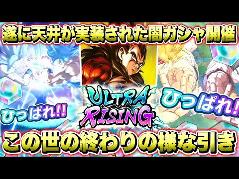 【新ガシャ】天井追加で引きが地獄！新キャラ「ウルトラベジータ４」引きに行くぞ！【ドラゴンボールレジェンズ】【DRAGONBALL LEGENDS】