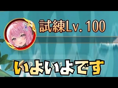 【放置少女】ついに心覚レベルに突入しました